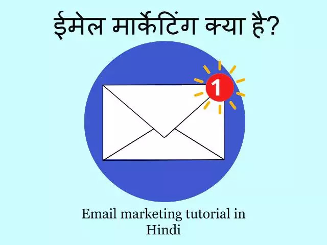 Email-marketing-kya-hai
