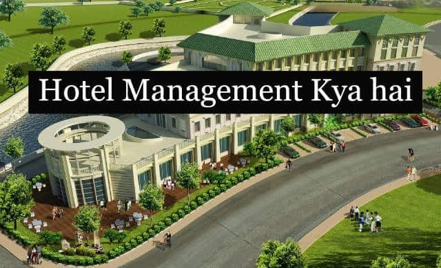 hotel-management-kya-hai