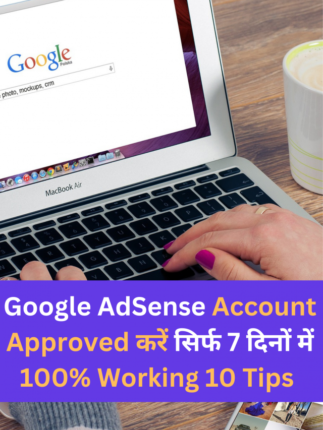 cropped-Google-AdSense-Account-approval-tips.png